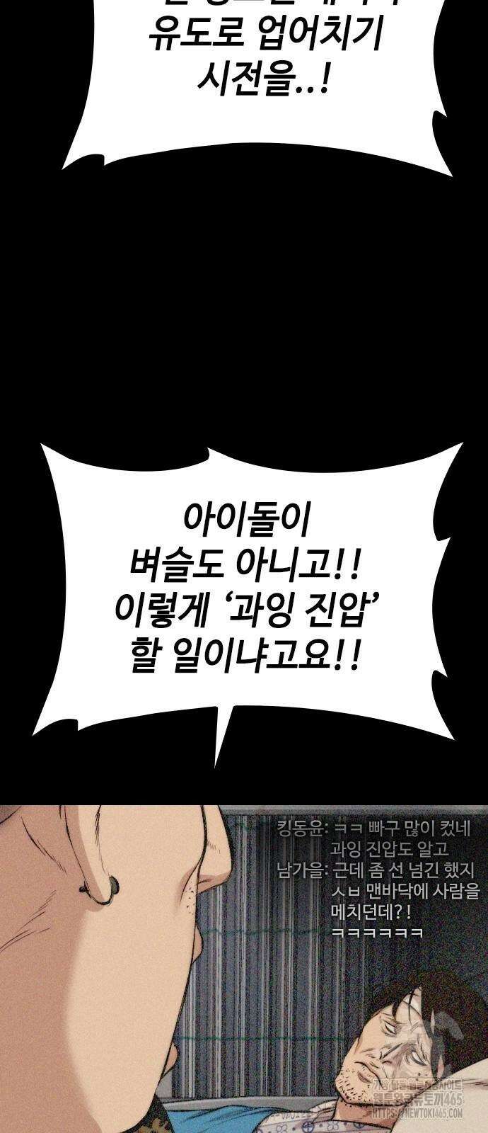 벤타블랙 2화 30