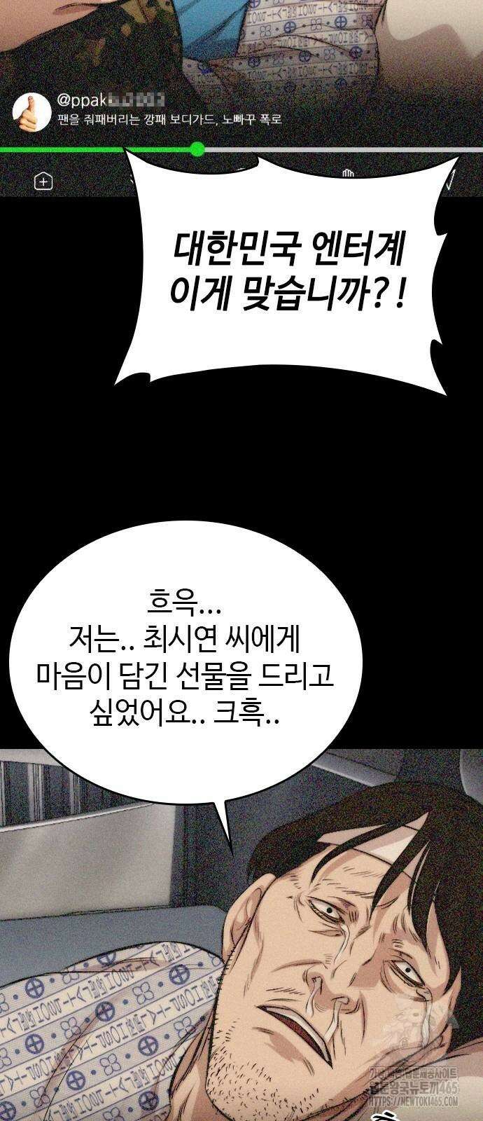 벤타블랙 2화 31