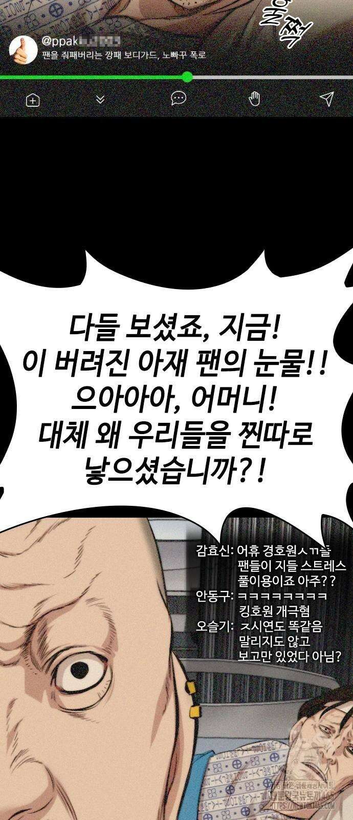 벤타블랙 2화 32