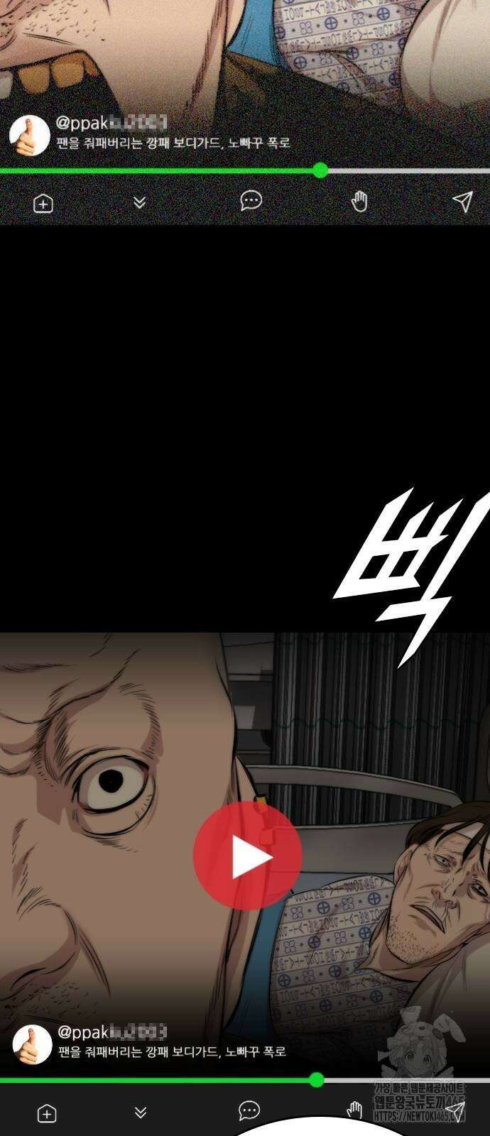 벤타블랙 2화 33