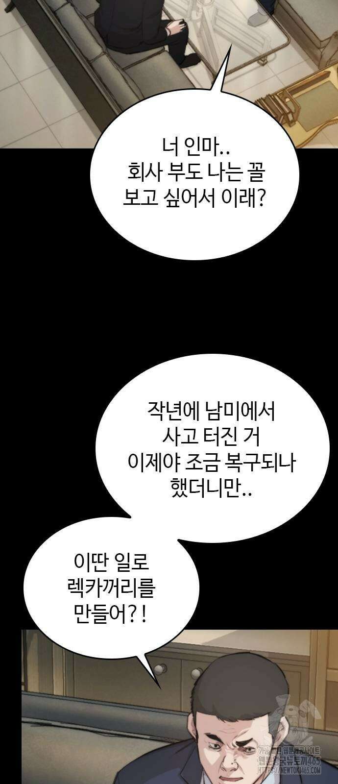 벤타블랙 2화 35