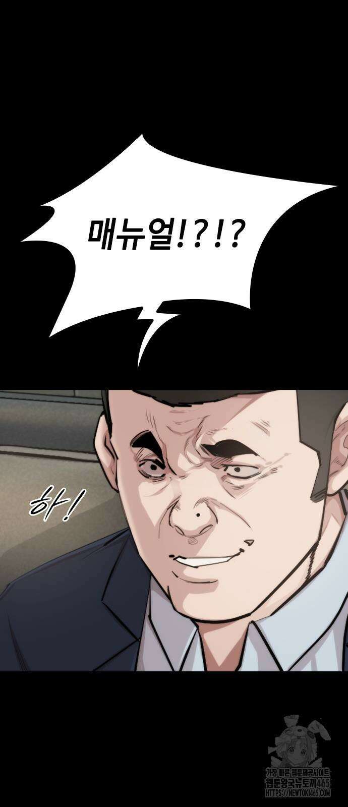벤타블랙 2화 38