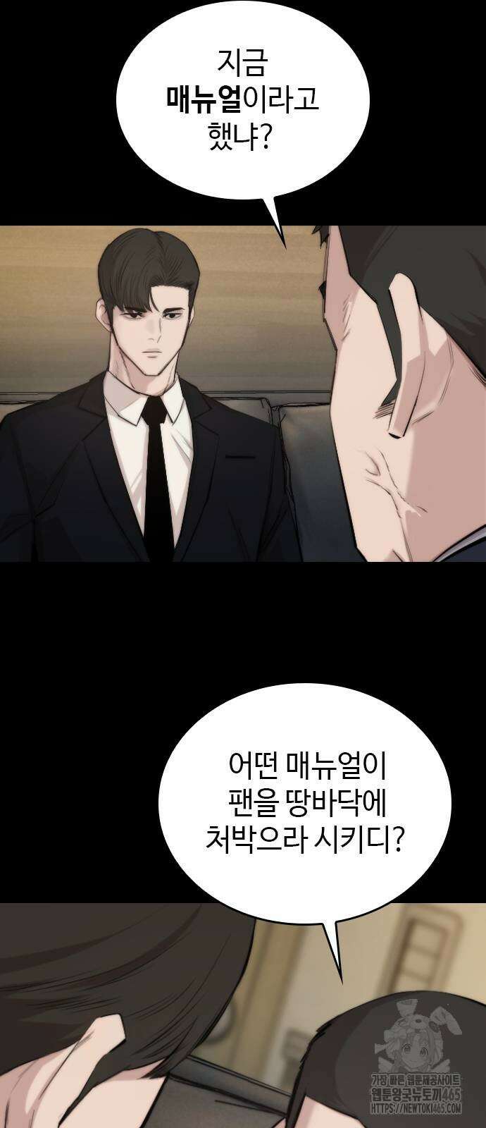 벤타블랙 2화 39