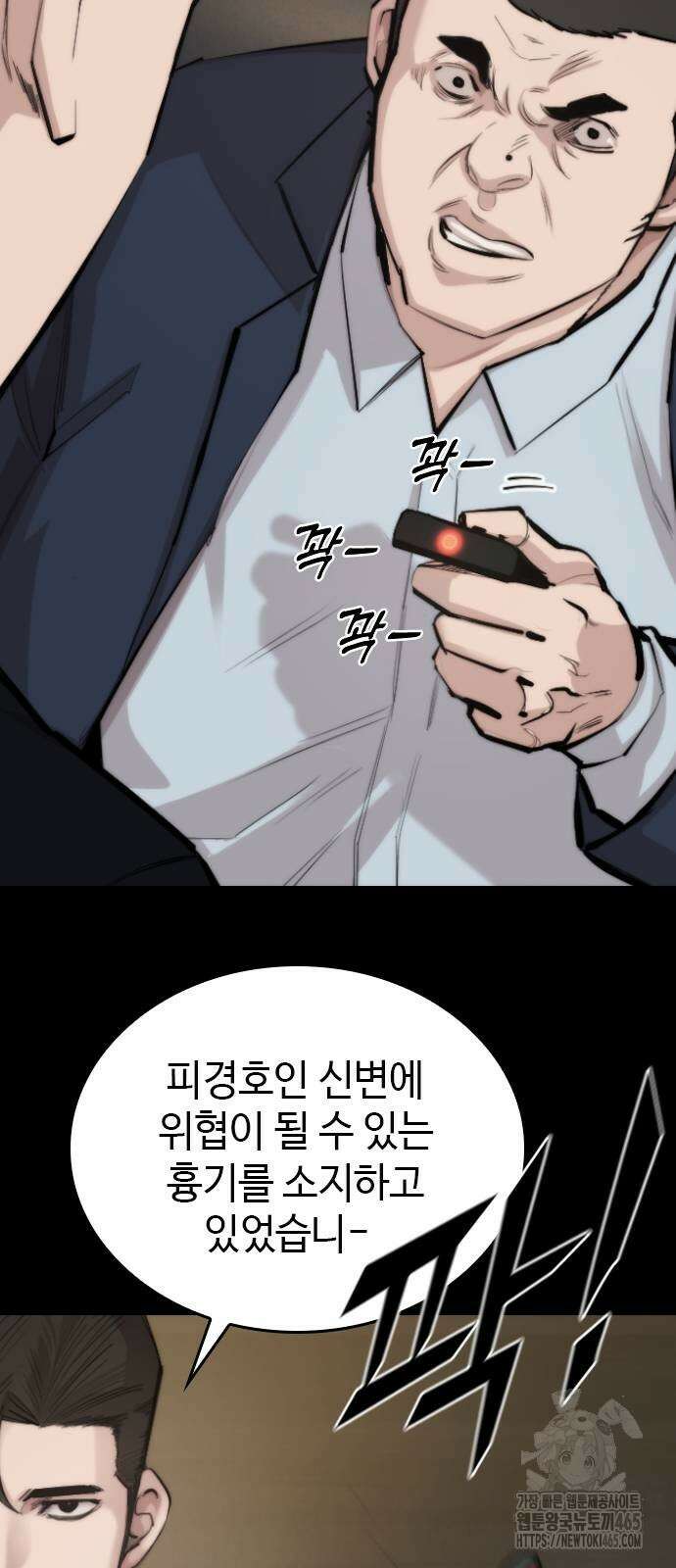 벤타블랙 2화 40