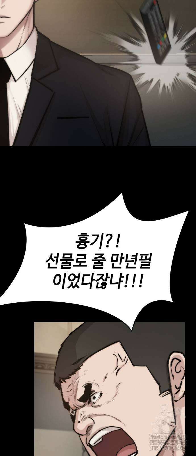 벤타블랙 2화 41