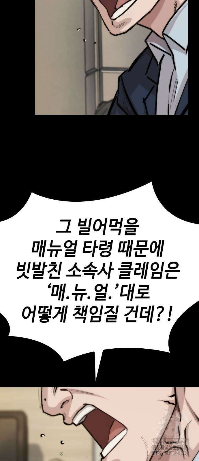 벤타블랙 2화 42