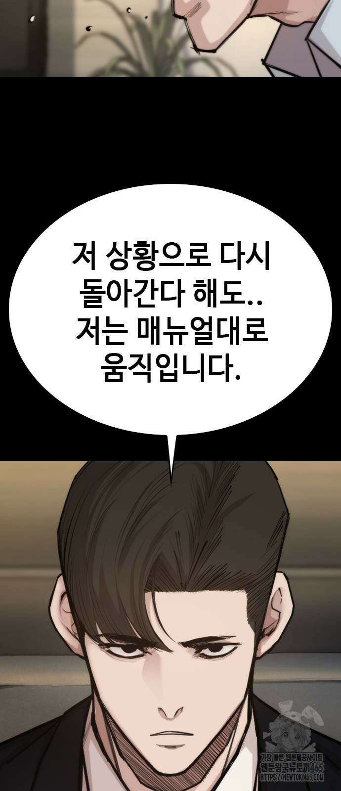 벤타블랙 2화 43