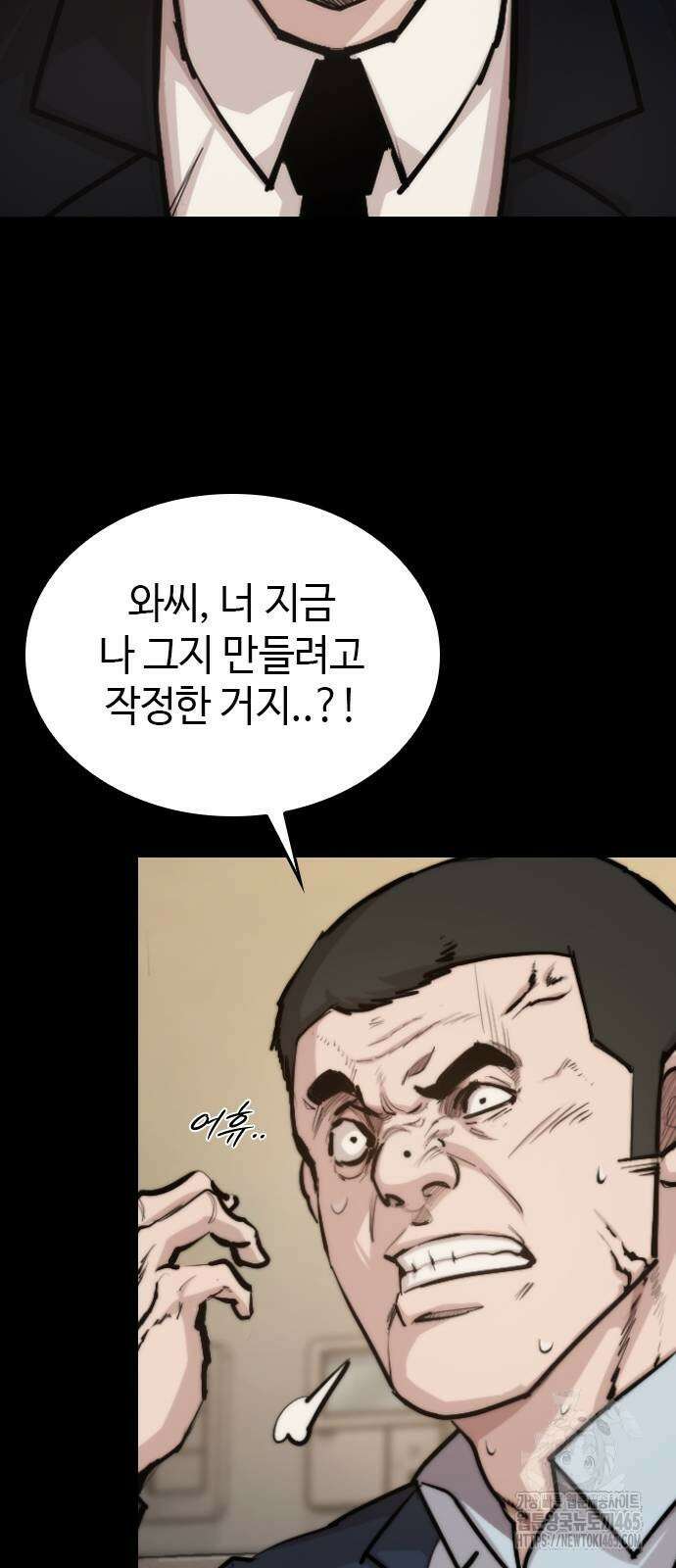 벤타블랙 2화 44
