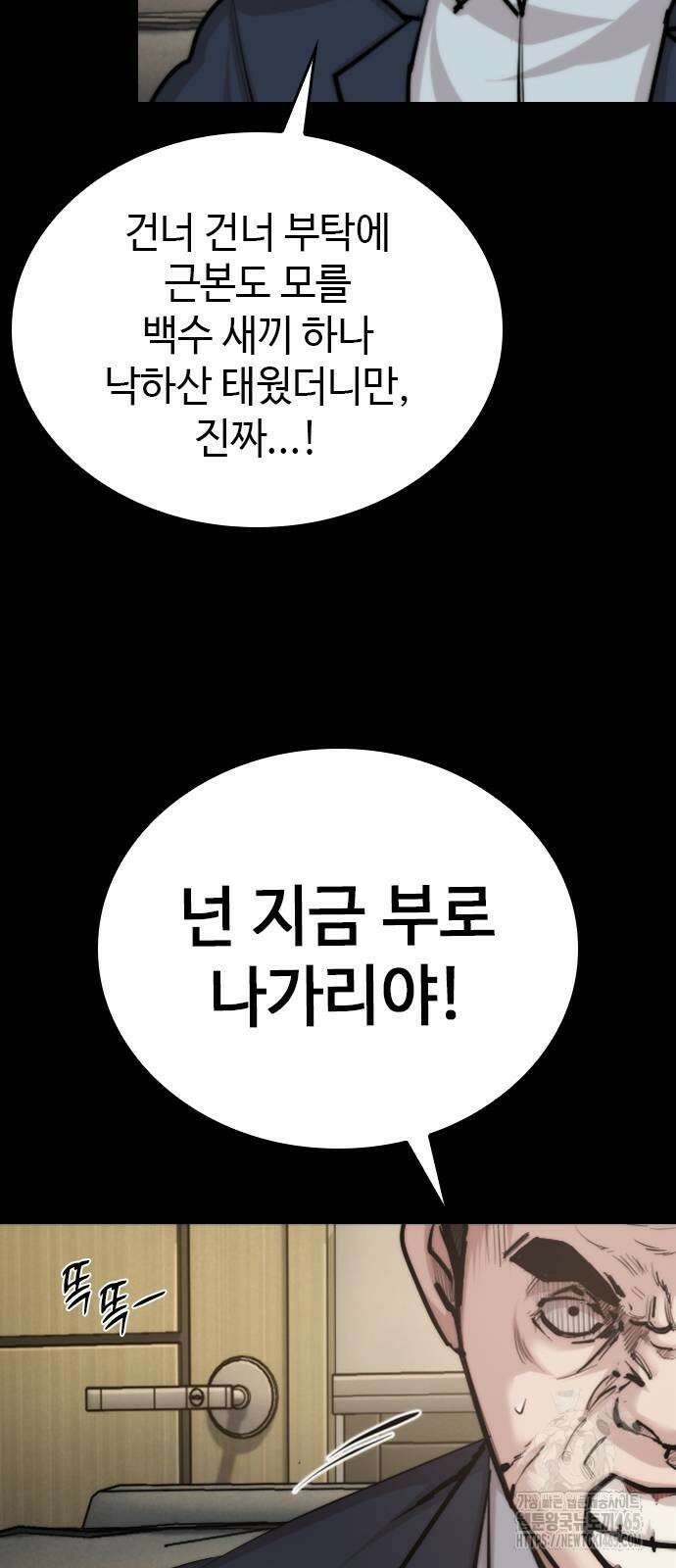 벤타블랙 2화 45