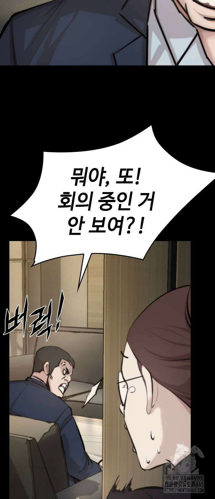 벤타블랙 2화 46