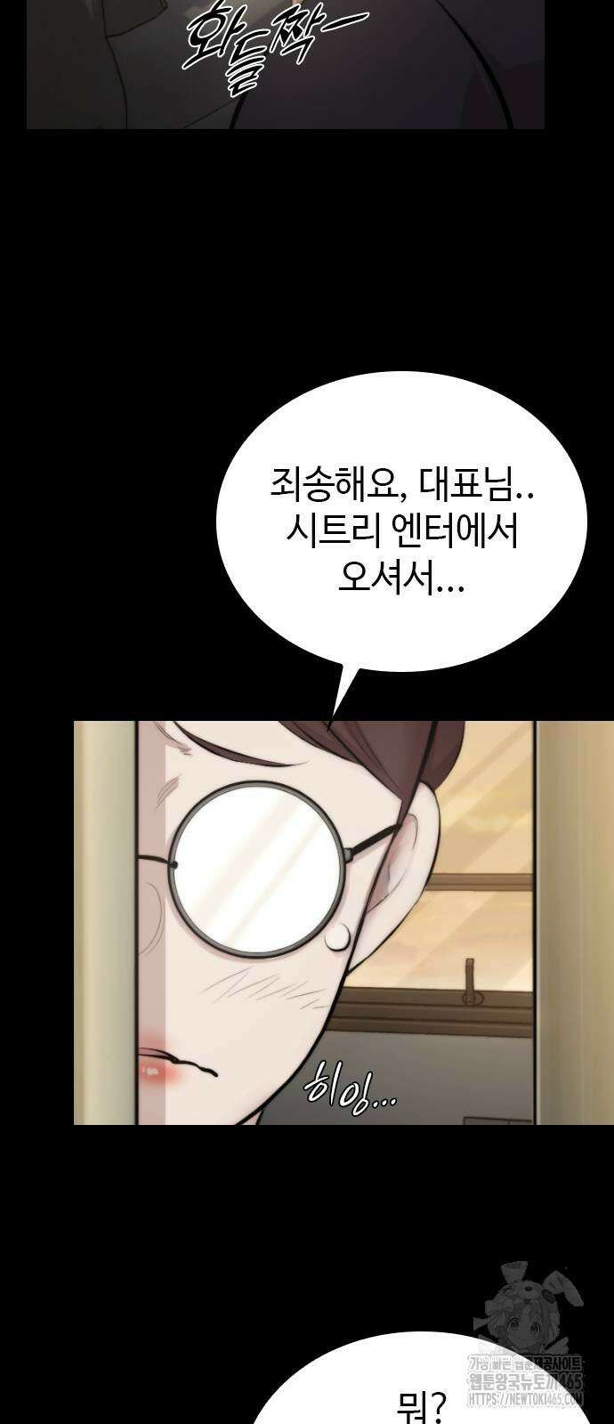 벤타블랙 2화 47