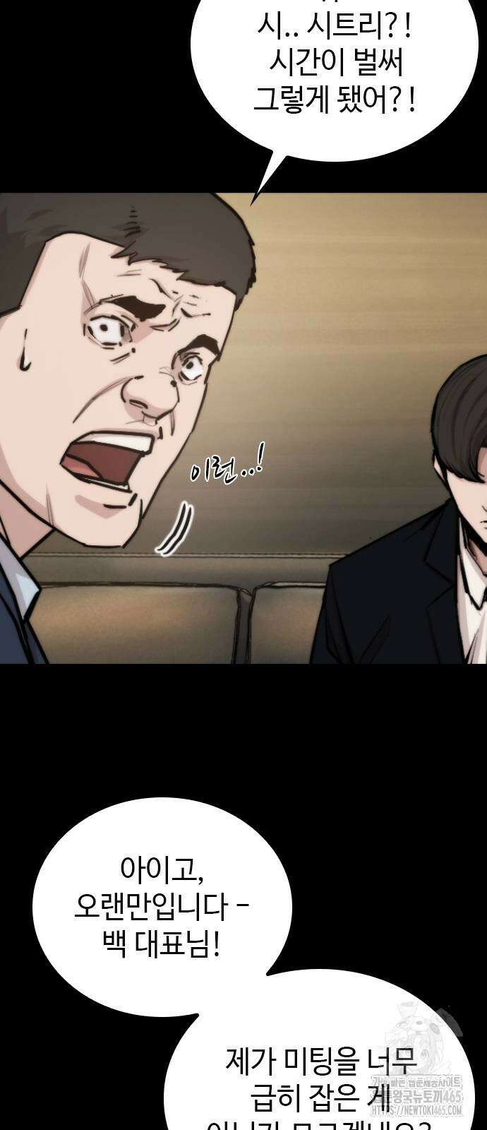 벤타블랙 2화 48