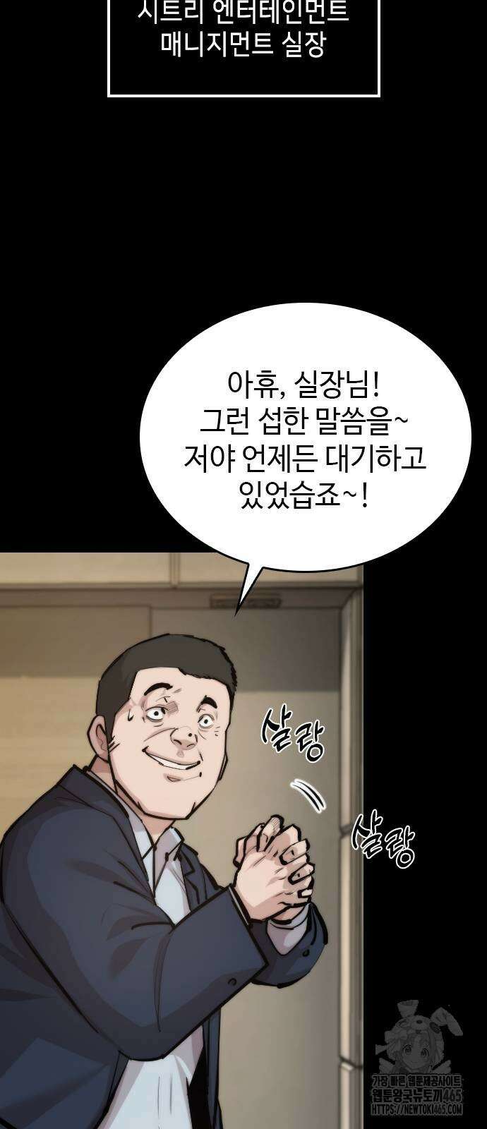 벤타블랙 2화 50