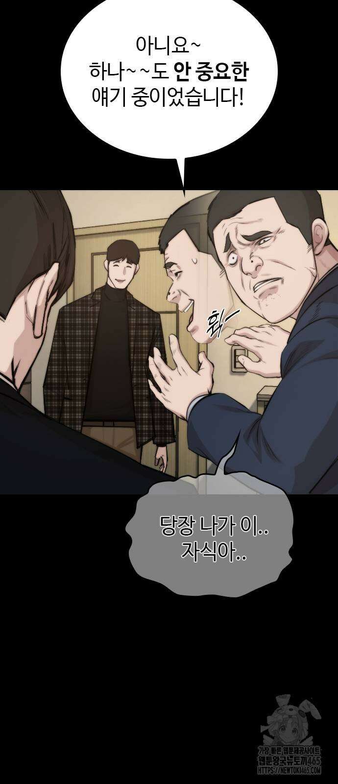 벤타블랙 2화 52