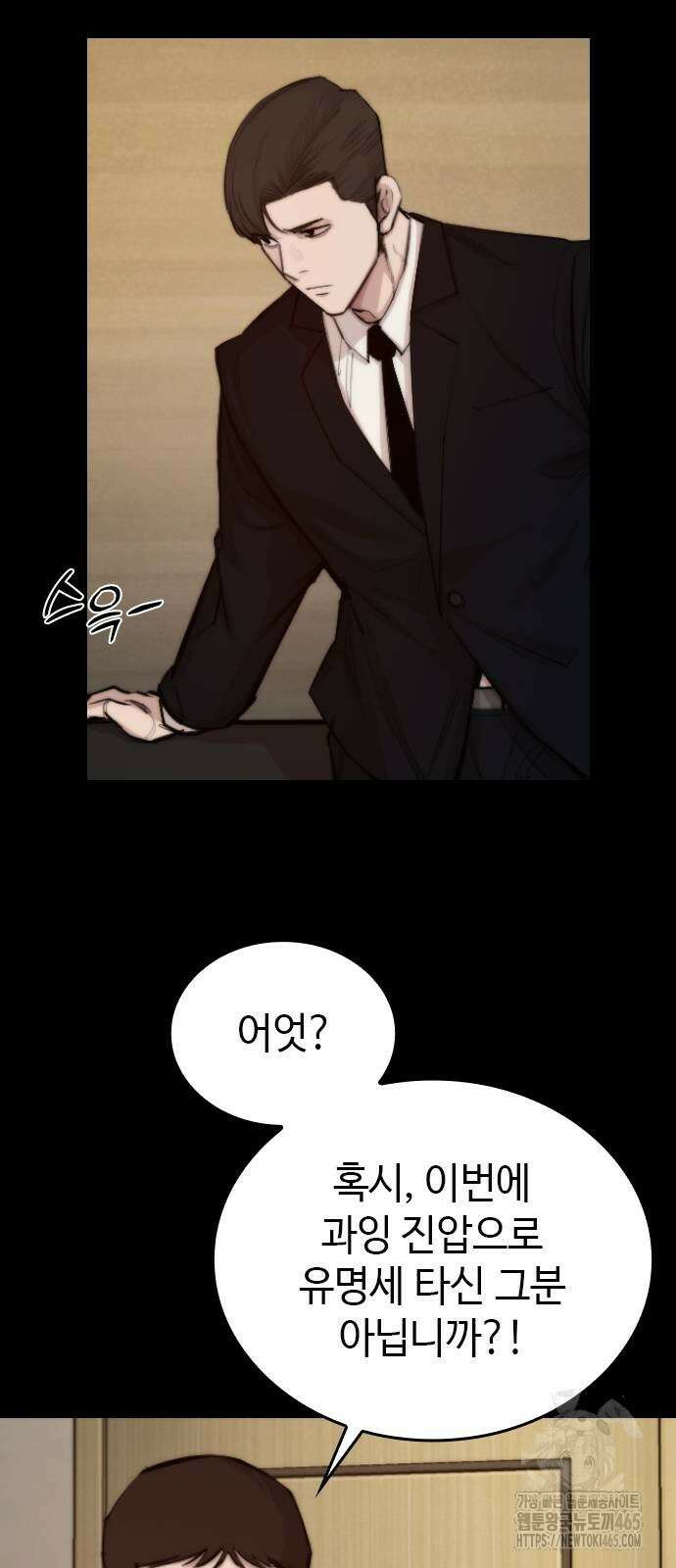 벤타블랙 2화 53
