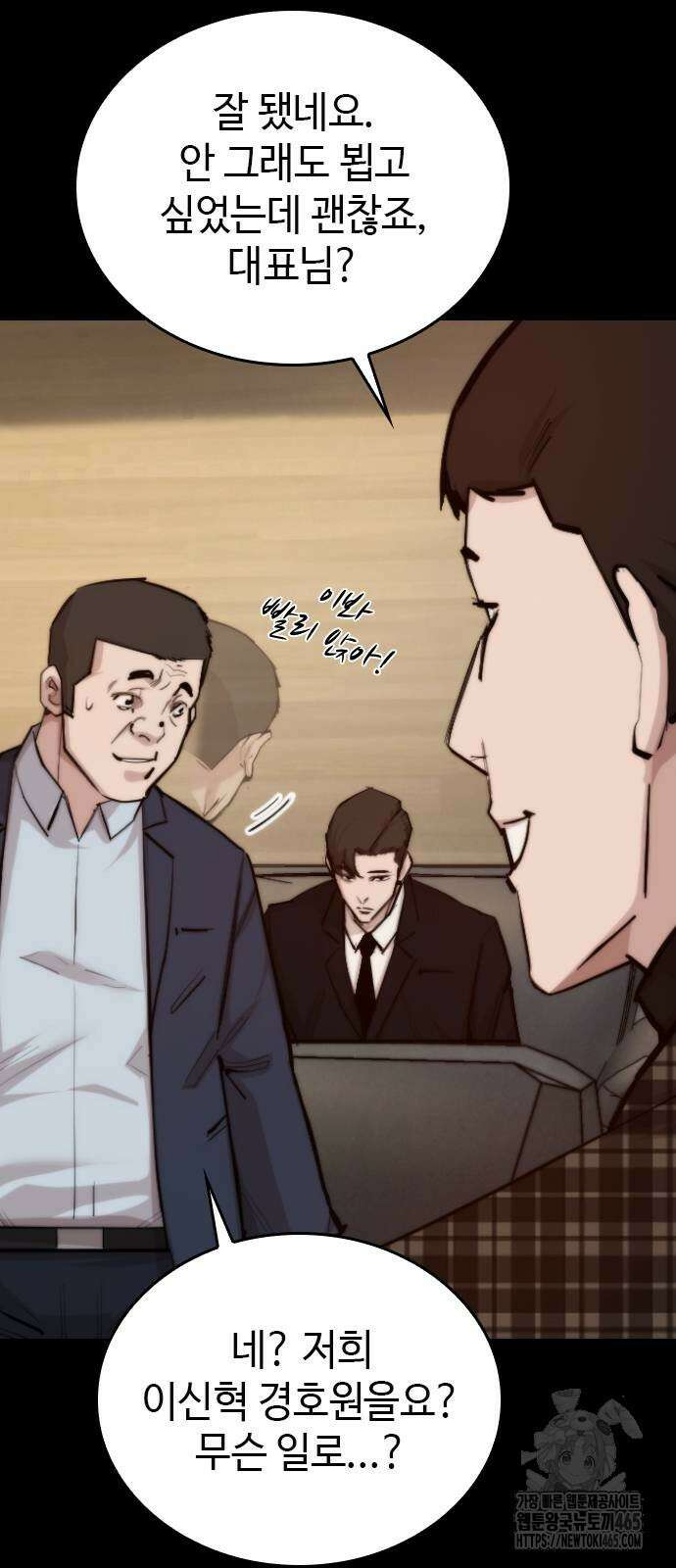 벤타블랙 2화 55