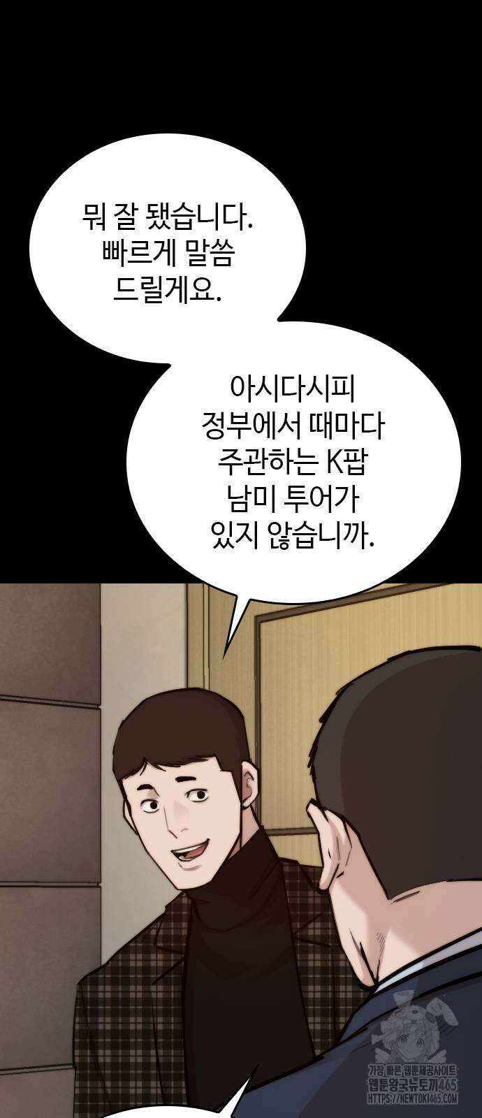 벤타블랙 2화 56