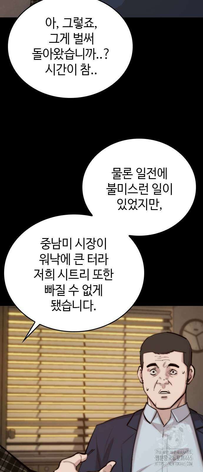 벤타블랙 2화 57