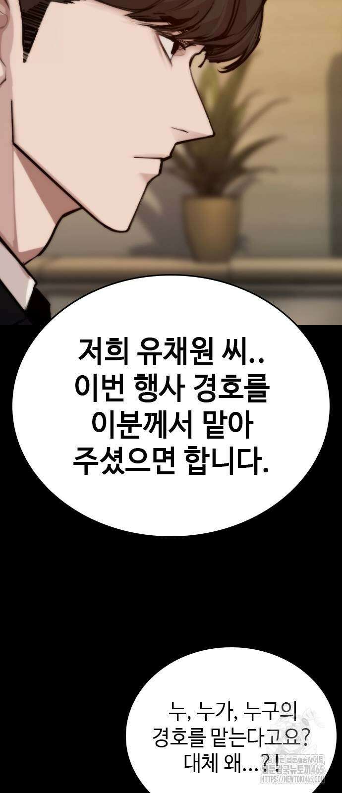 벤타블랙 2화 59
