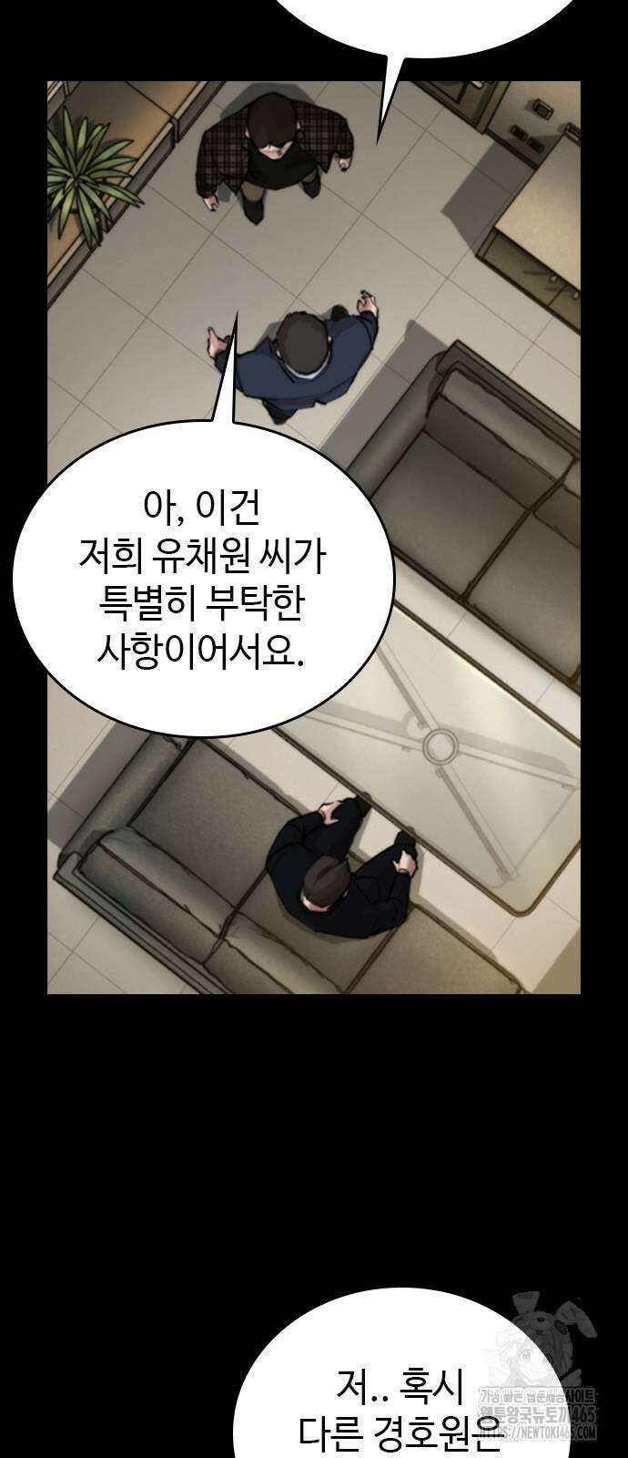 벤타블랙 2화 60
