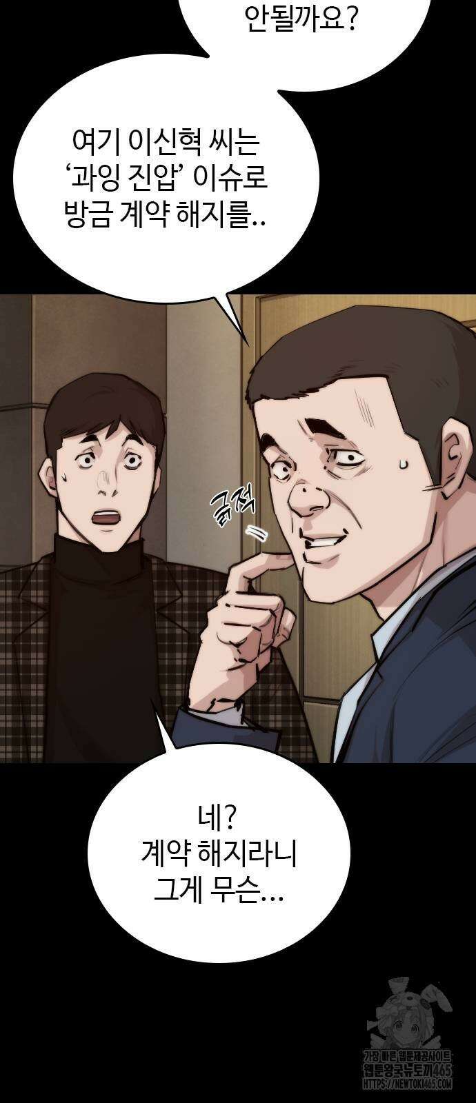 벤타블랙 2화 61
