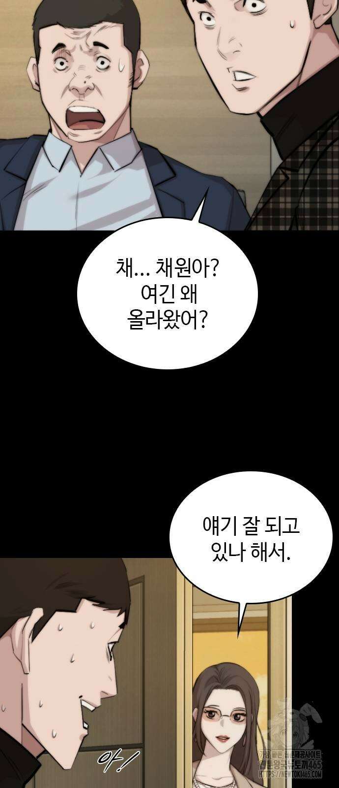 벤타블랙 2화 64