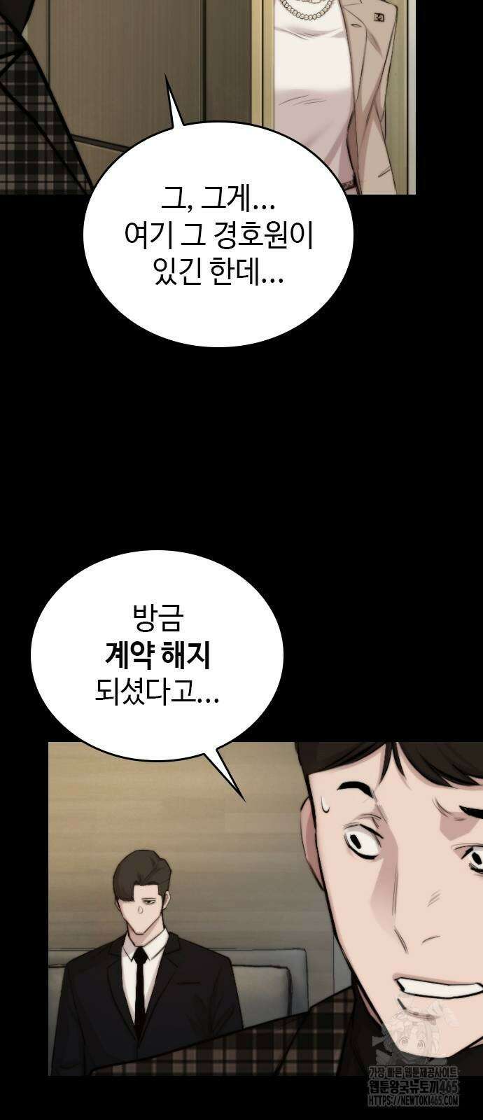 벤타블랙 2화 65