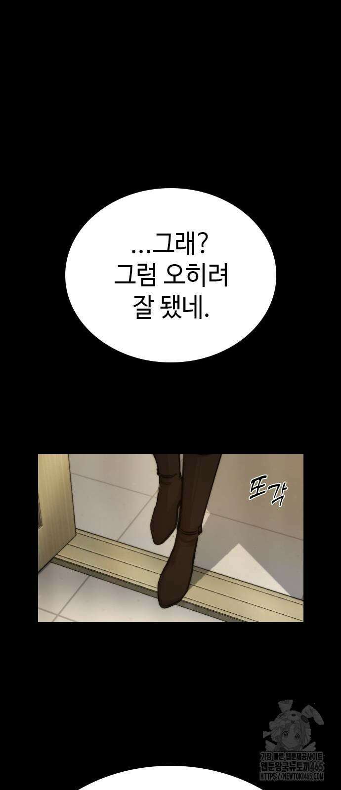 벤타블랙 2화 66