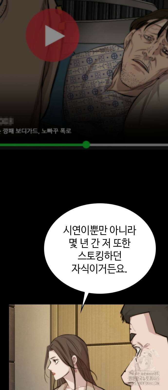 벤타블랙 2화 70