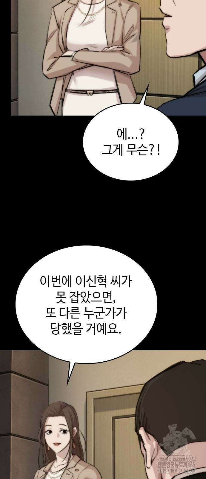벤타블랙 2화 71