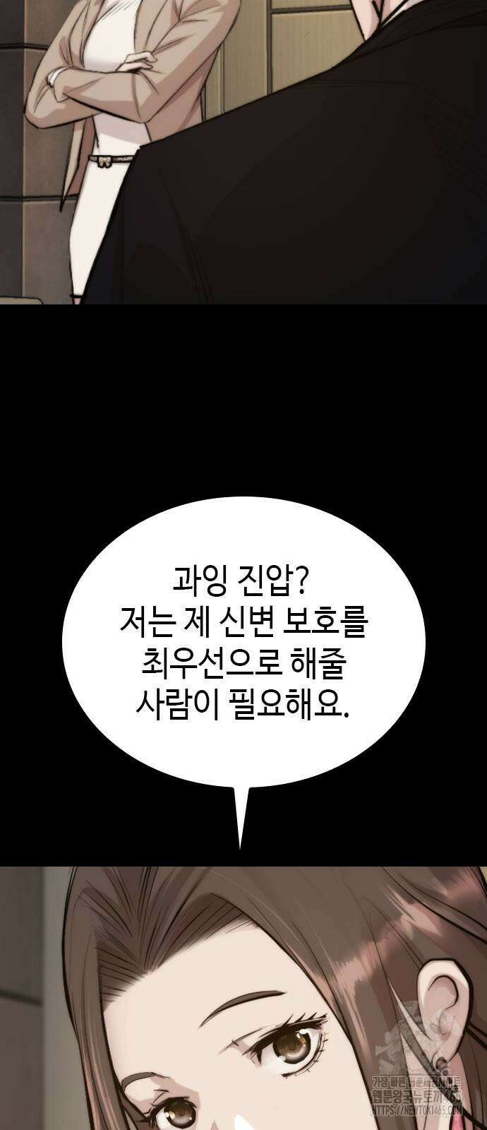 벤타블랙 2화 72
