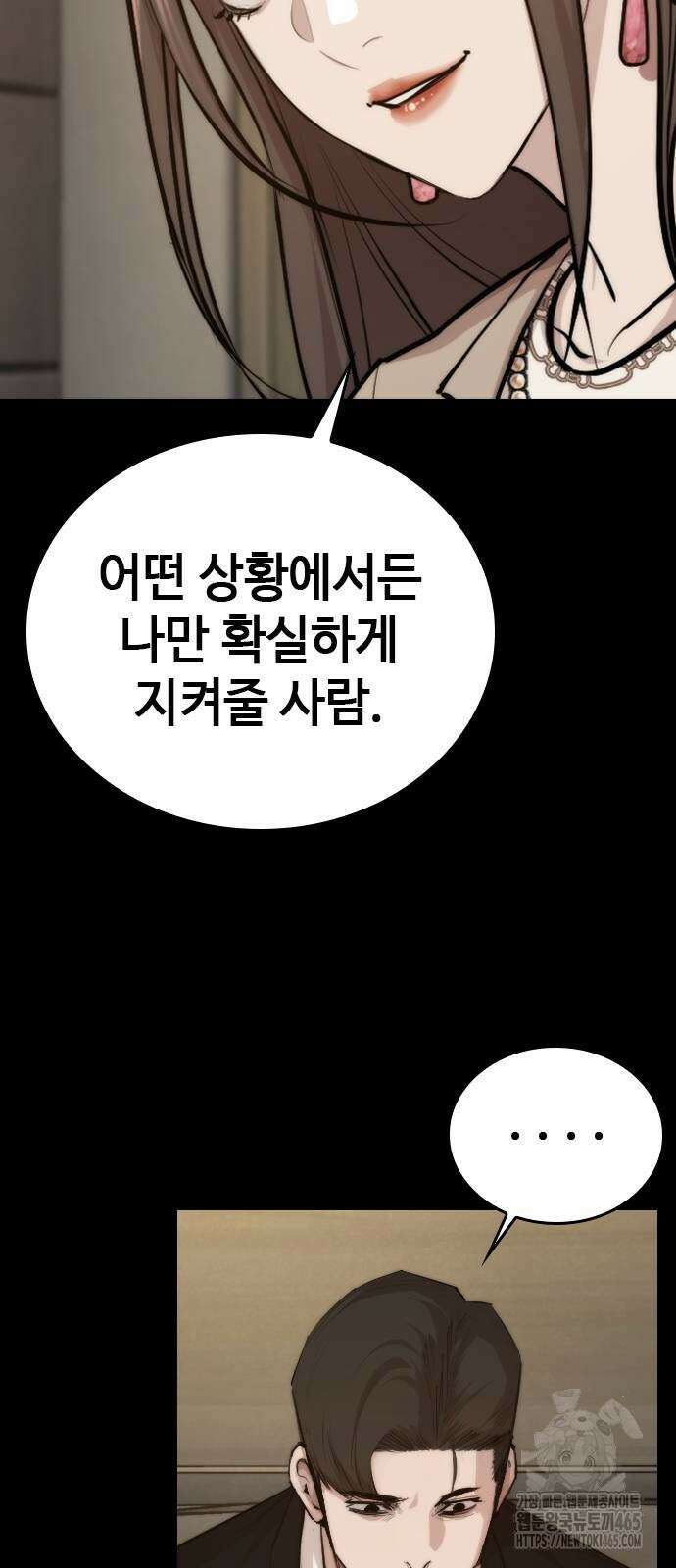 벤타블랙 2화 73