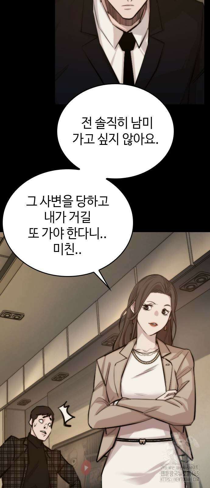 벤타블랙 2화 74