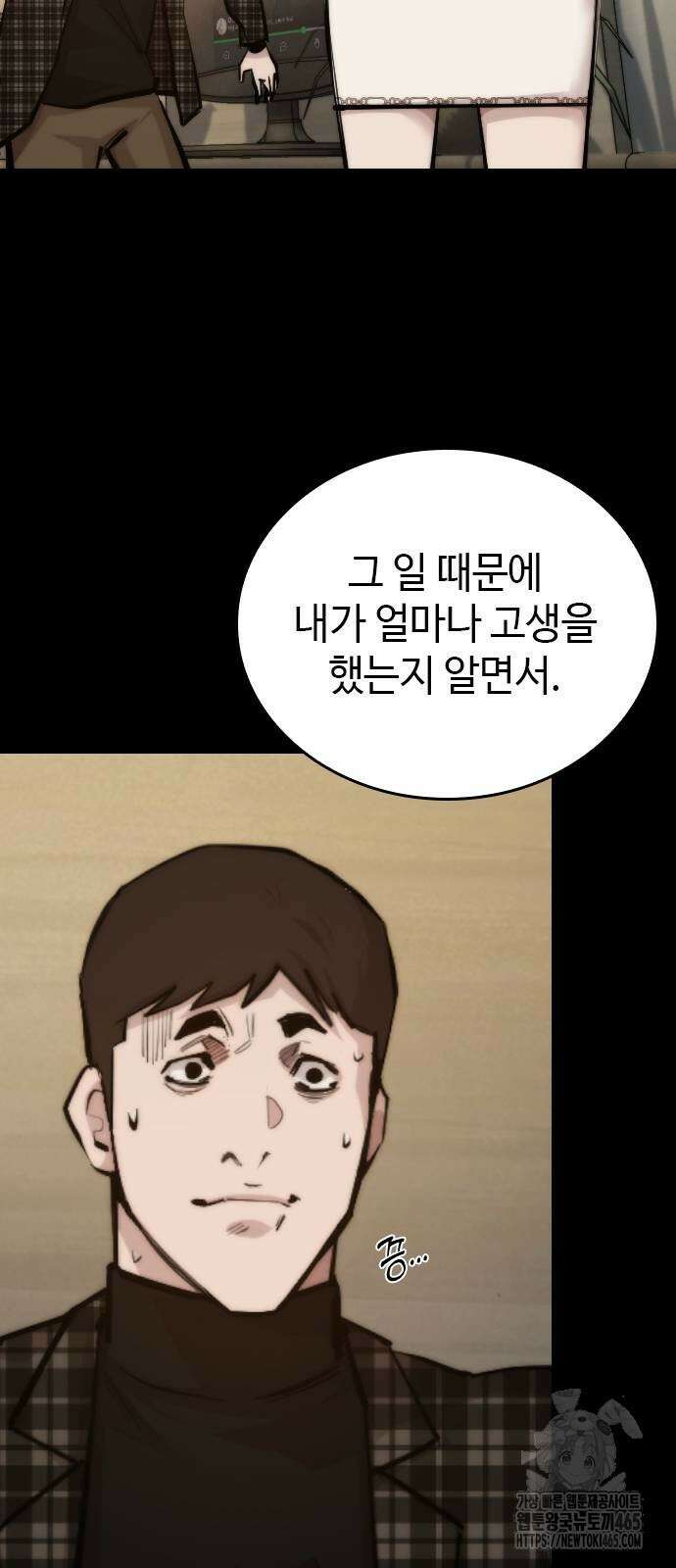 벤타블랙 2화 75
