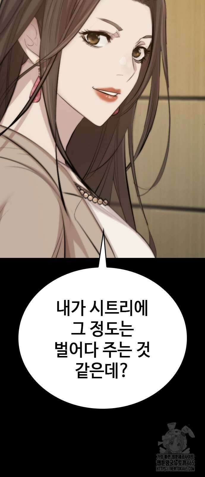 벤타블랙 2화 77
