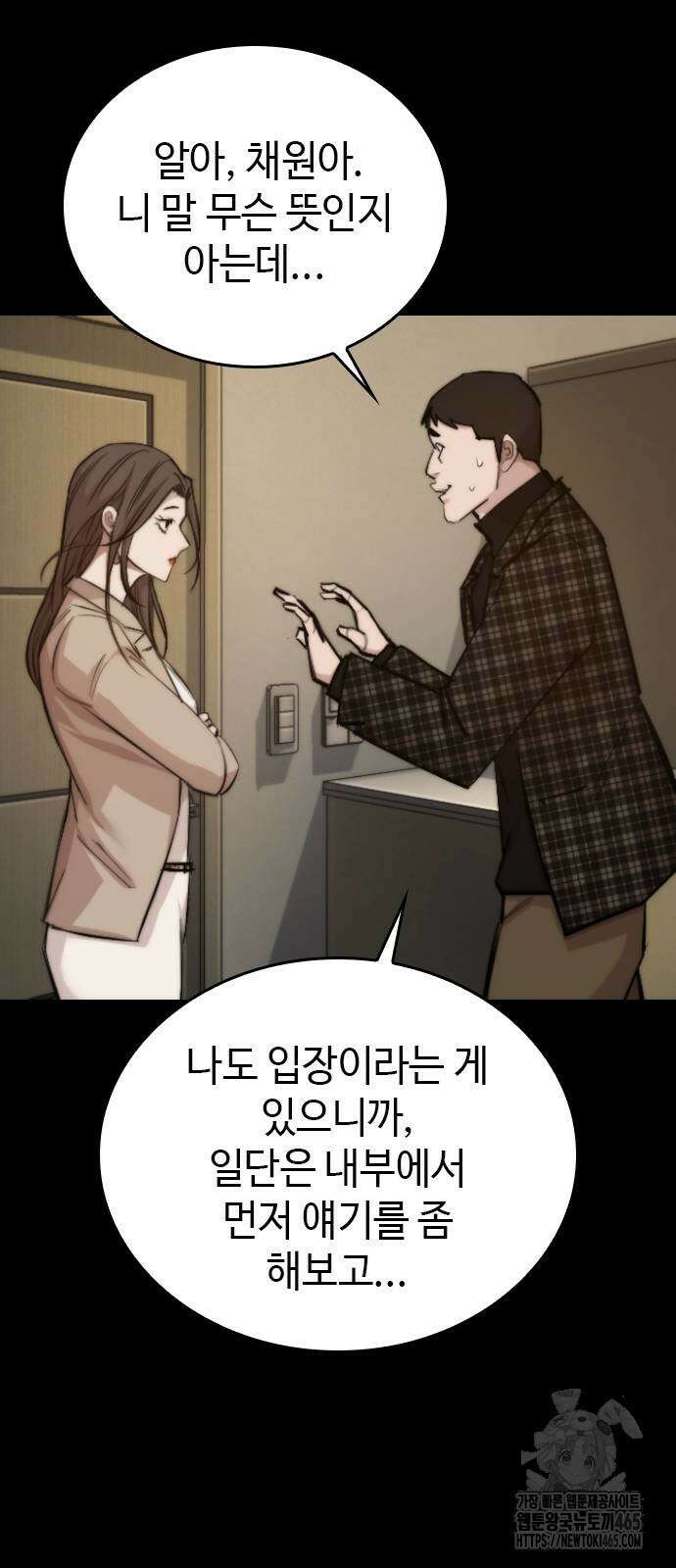 벤타블랙 2화 78