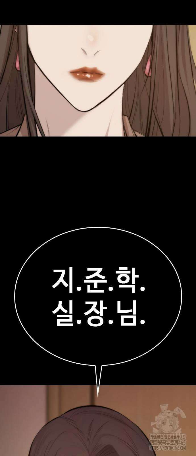 벤타블랙 2화 79