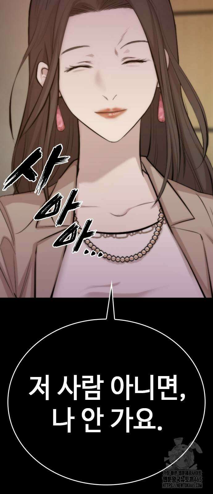 벤타블랙 2화 80