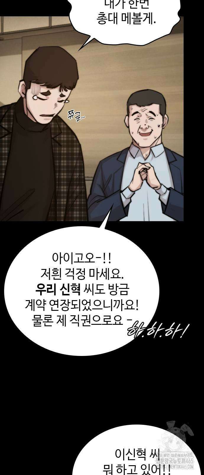 벤타블랙 2화 82