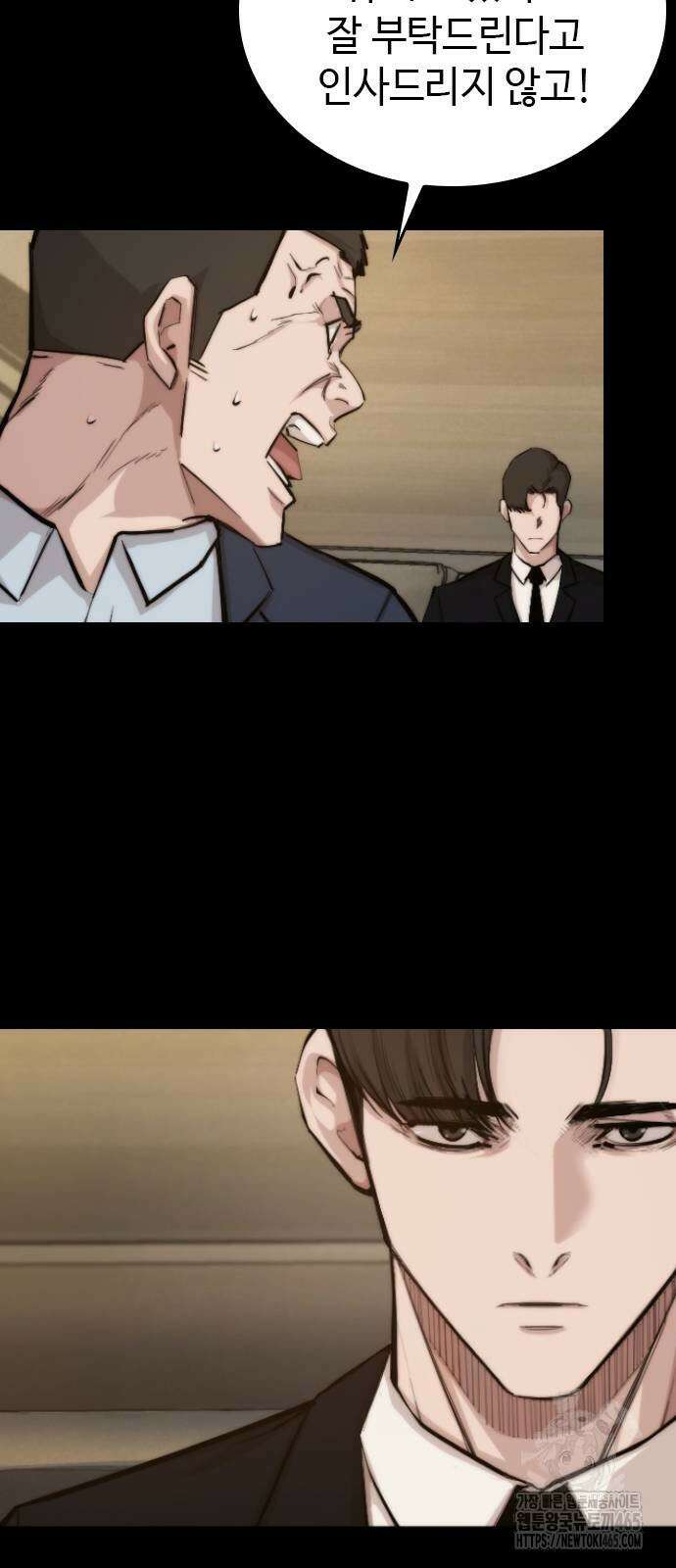 벤타블랙 2화 83