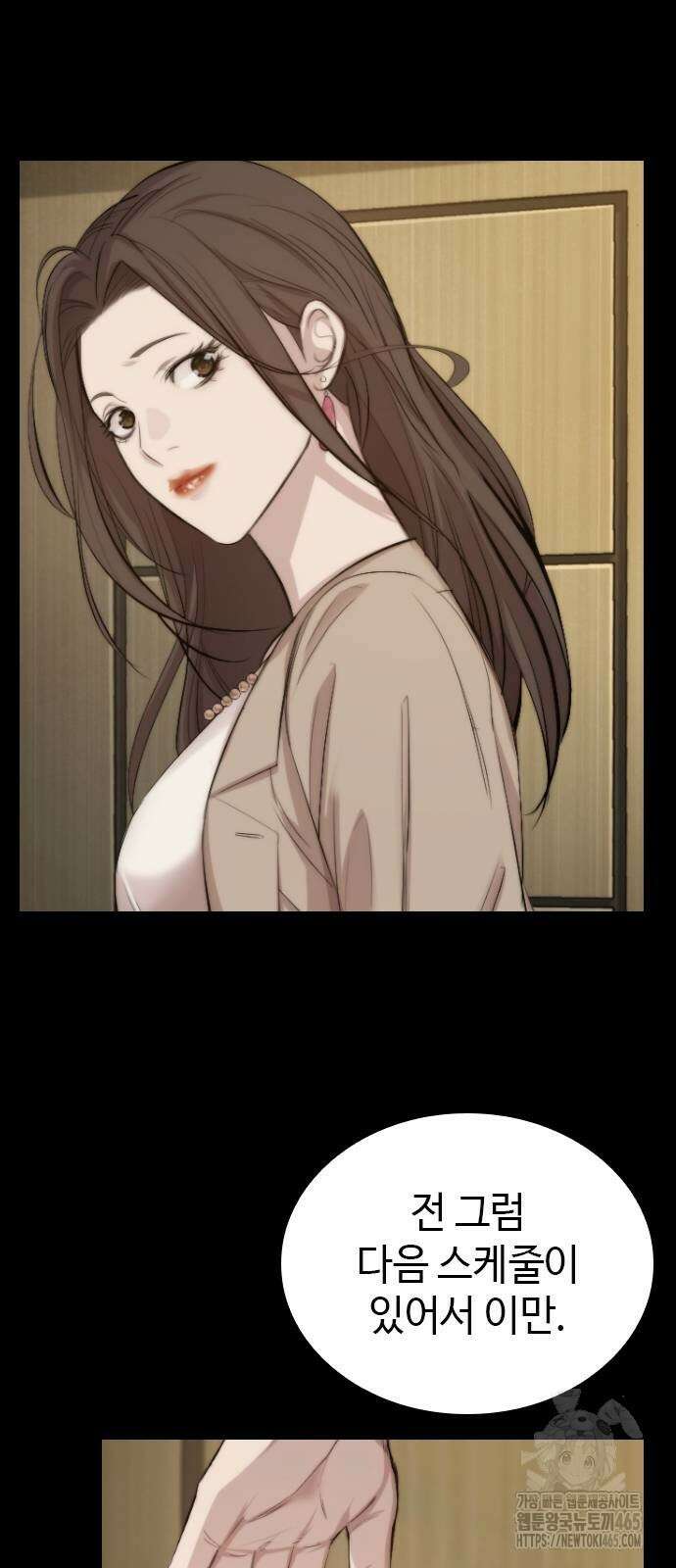 벤타블랙 2화 84