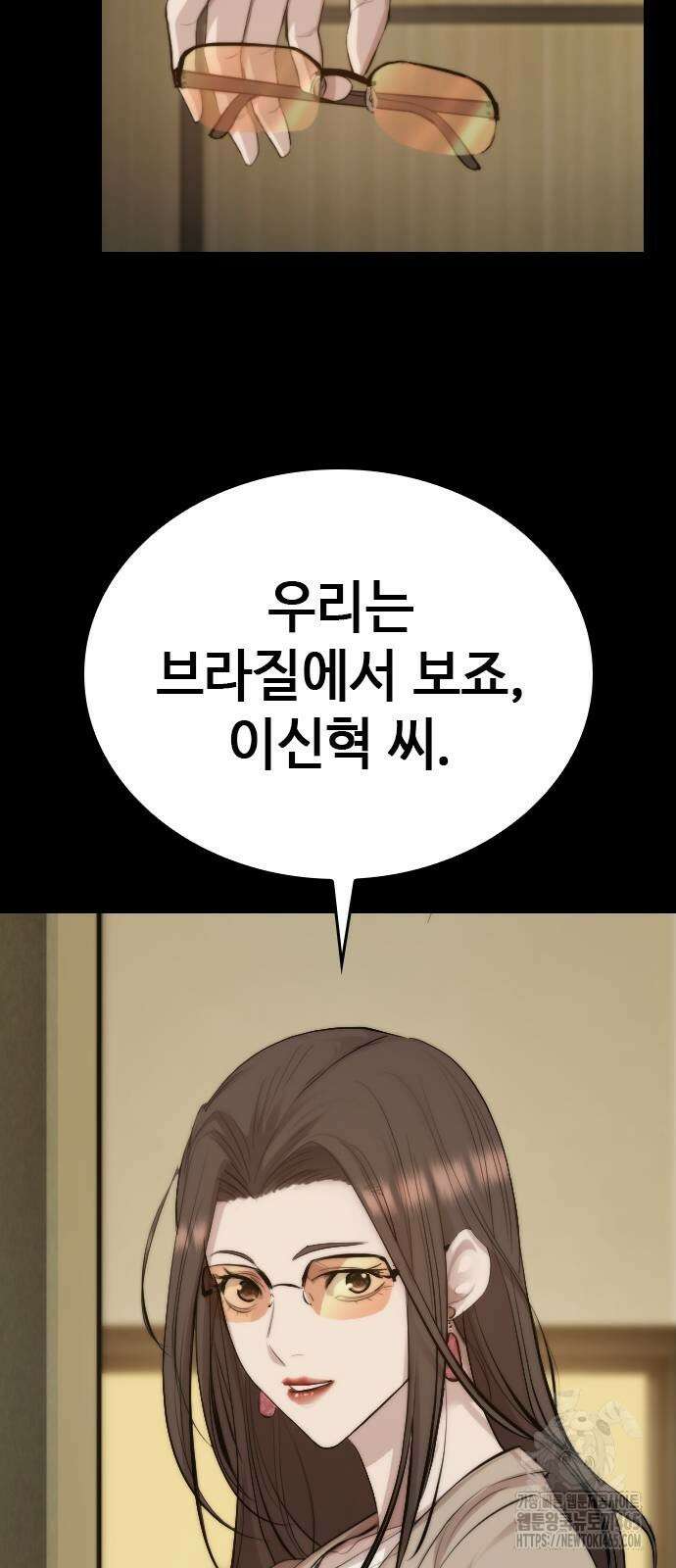 벤타블랙 2화 85