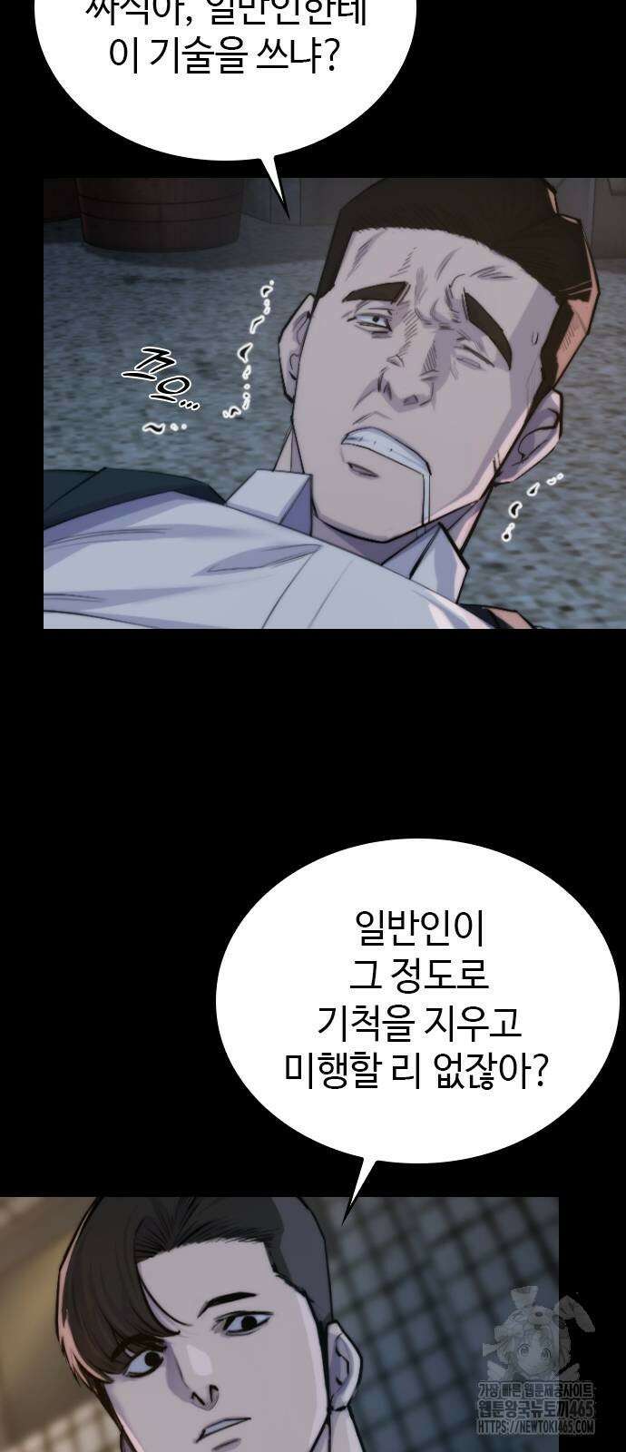 벤타블랙 2화 101