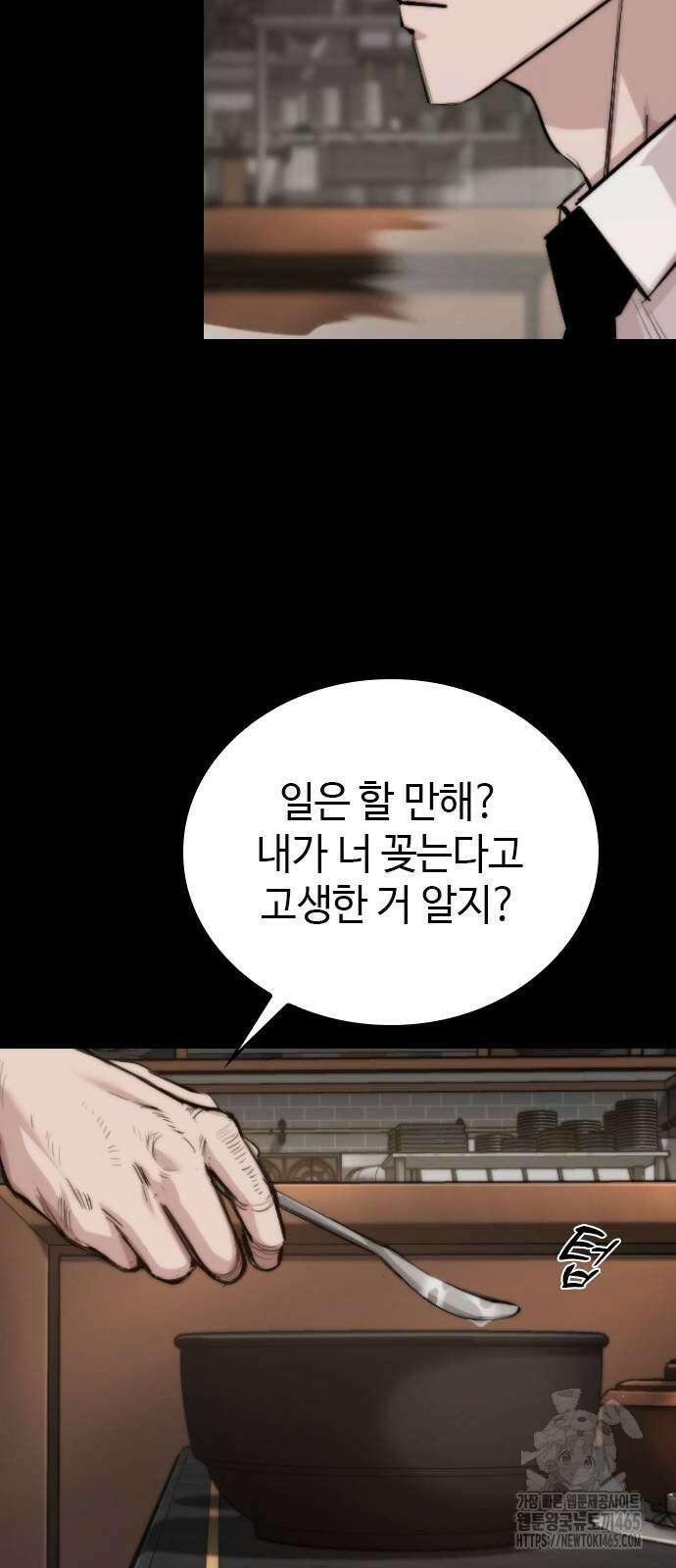 벤타블랙 2화 106