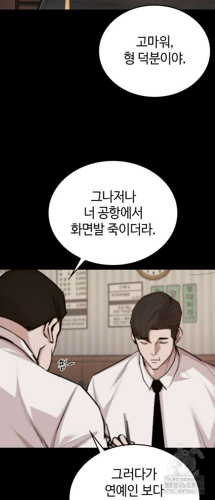벤타블랙 2화 107
