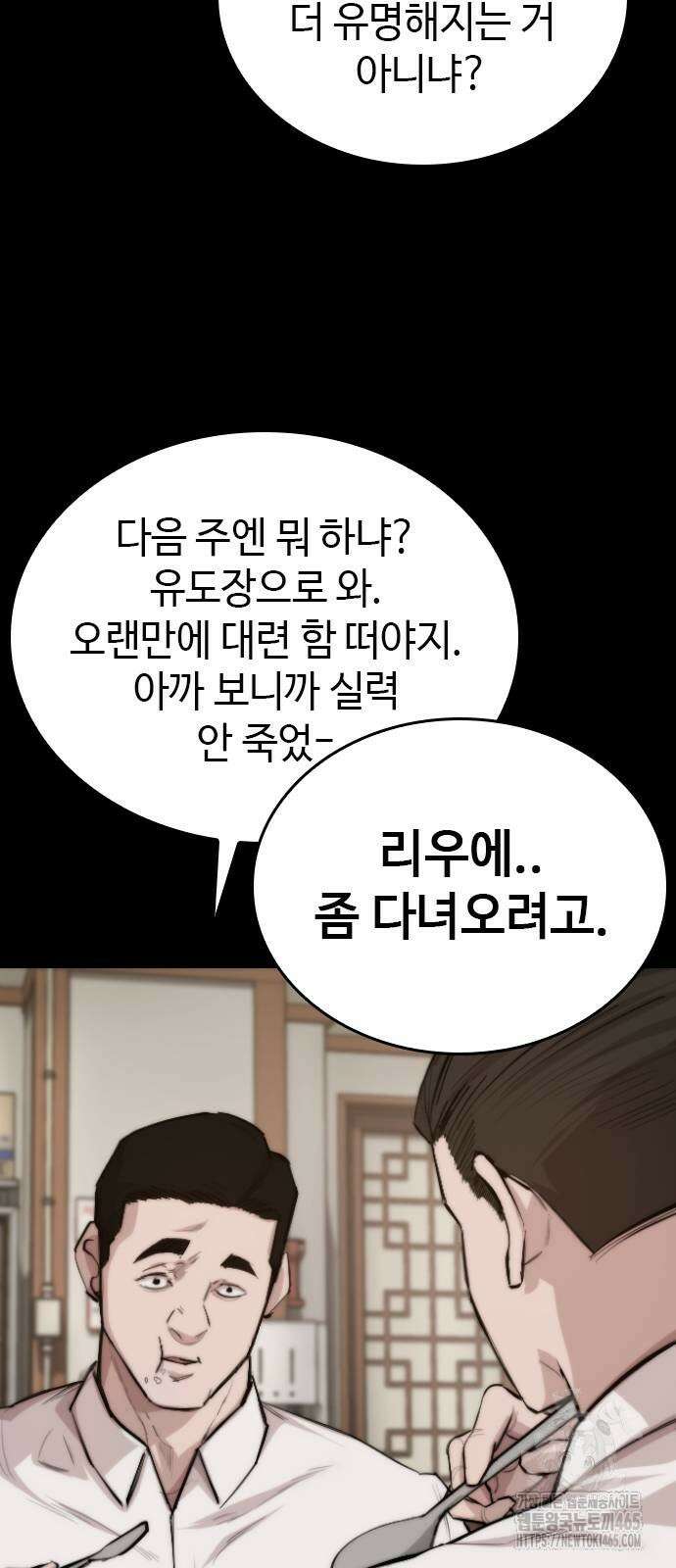벤타블랙 2화 108