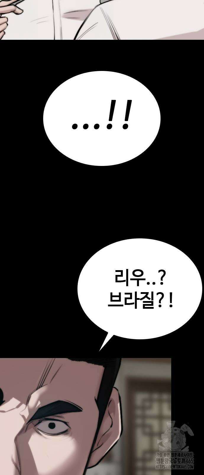 벤타블랙 2화 109