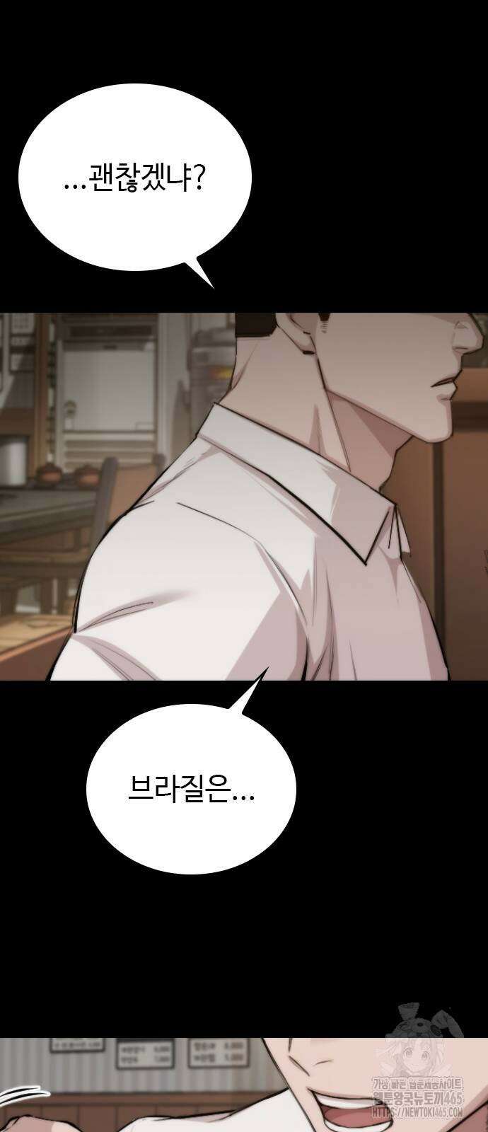 벤타블랙 2화 111