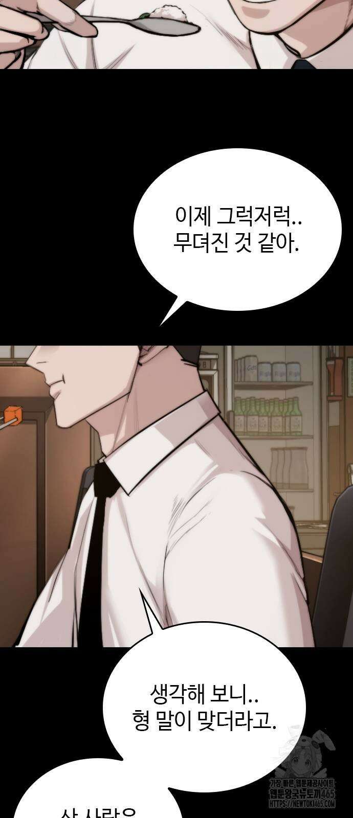 벤타블랙 2화 112