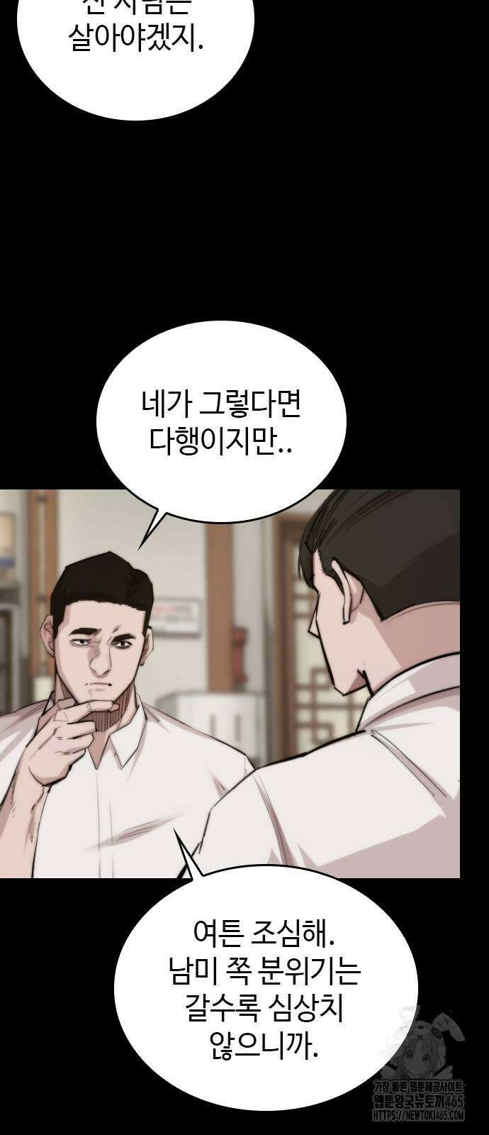 벤타블랙 2화 113